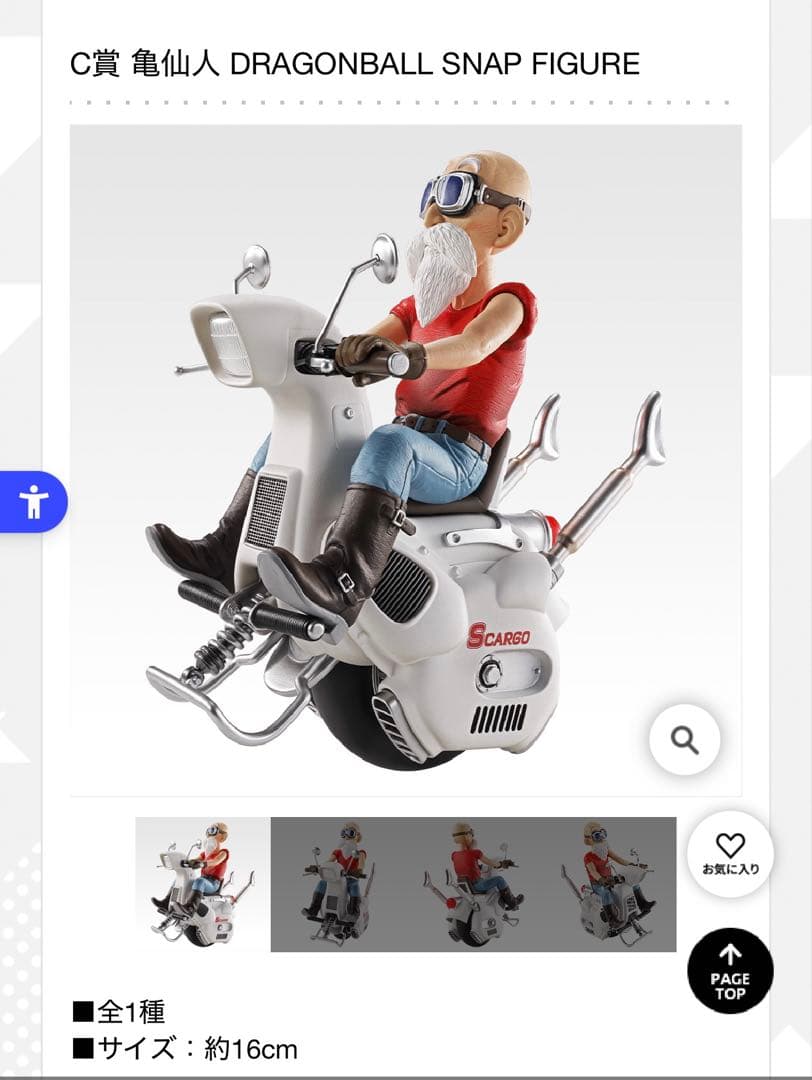 【1ロット】一番くじ DRAGONBALL SNAPCOLLECTION2