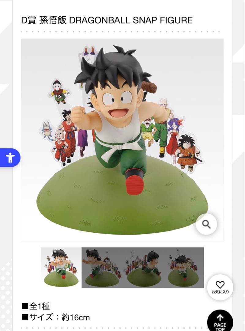 【1ロット】一番くじ DRAGONBALL SNAPCOLLECTION2