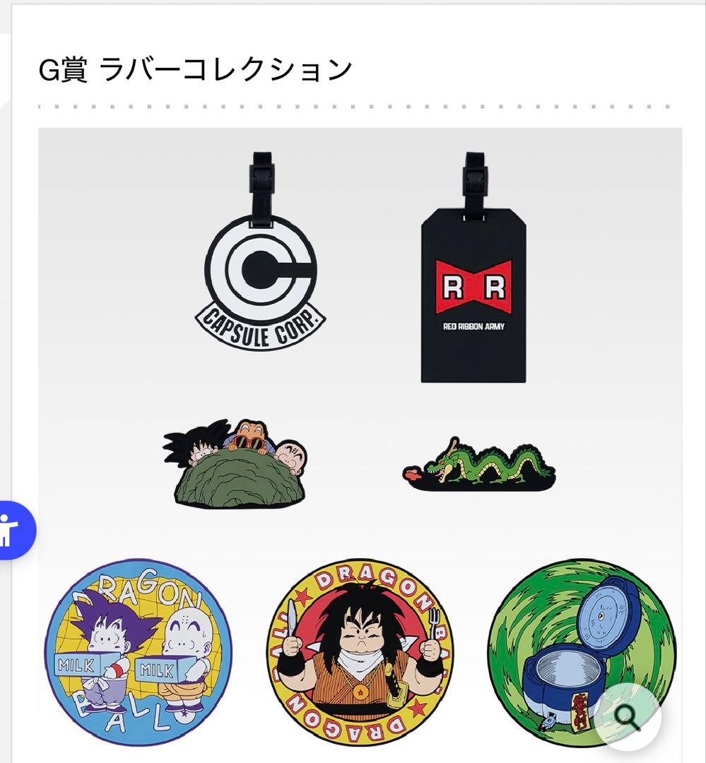 【1ロット】一番くじ DRAGONBALL SNAPCOLLECTION2