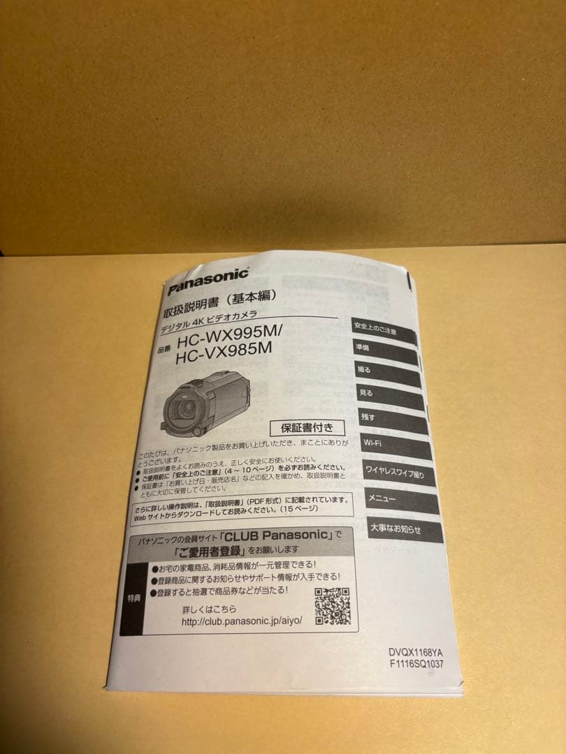 Panasonic HC-VX985M 4Kビデオカメラ