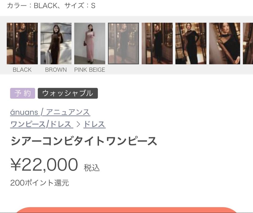 シアーコンビワンピース ブラック S