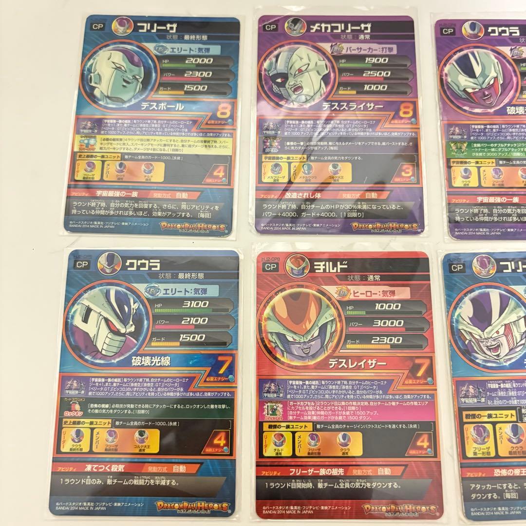 美品！！　ドラゴンボールヒーローズカード CP 7枚セット　宇宙最強一族