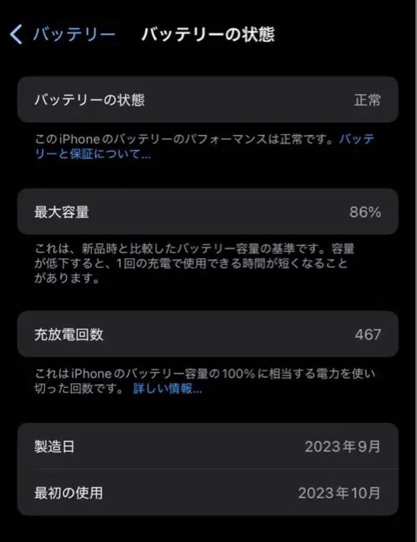 iPhone 15 Pro 128GB バッテリー86% SIMフリー