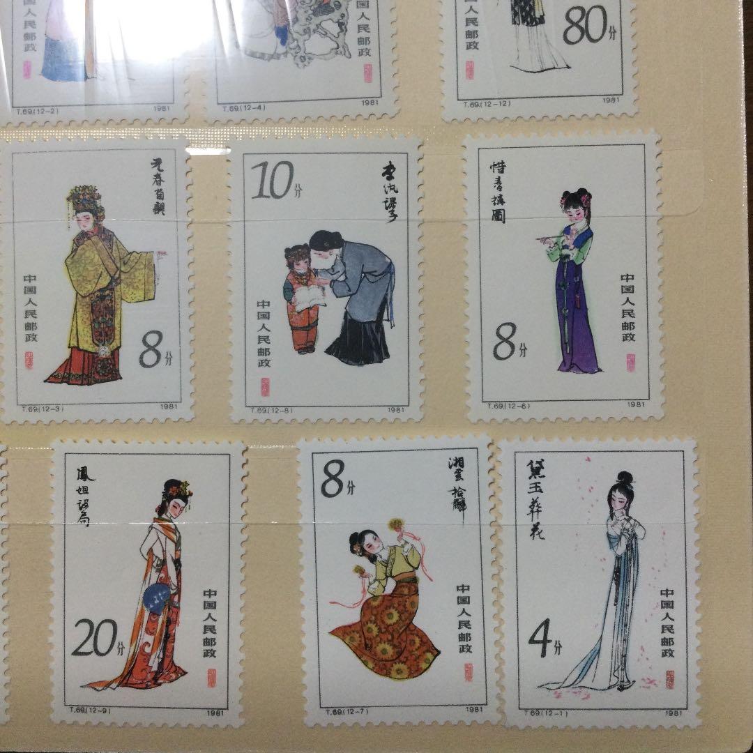 中国切手、紅楼夢