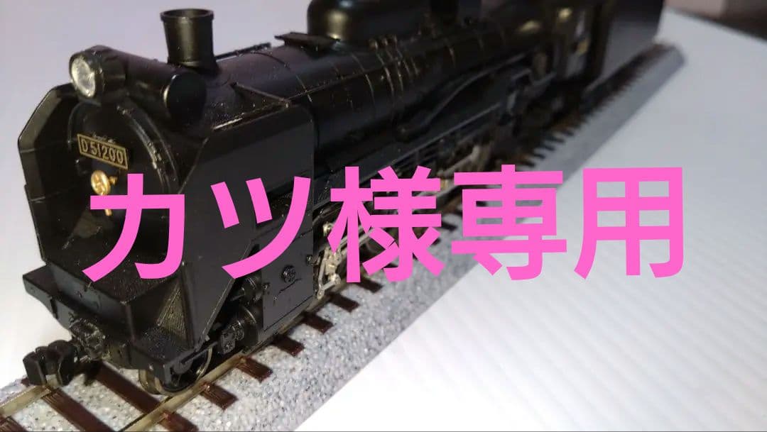 HOゲージ KATO D51(標準形)中古車両