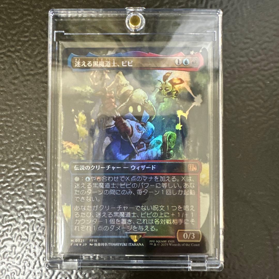 MTG 迷える黒魔道士、ボーダーレス Foil