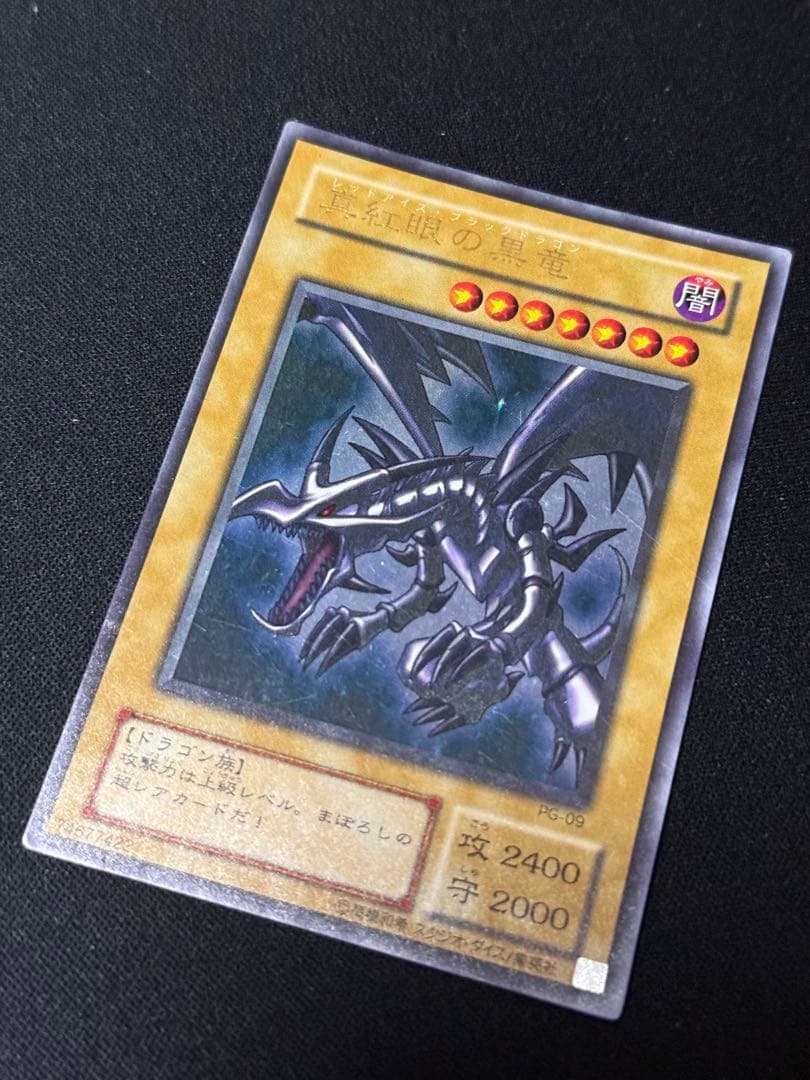 【ジャンク】遊戯王　初期、２期、レリーフまとめ　青眼ブルーアイズ