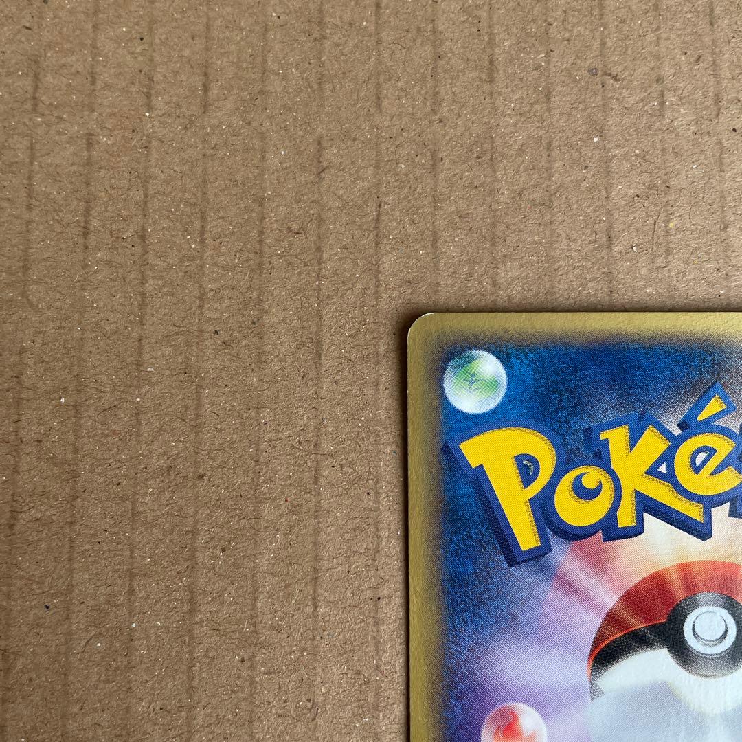 フシギダネ　eカード　アンリミ