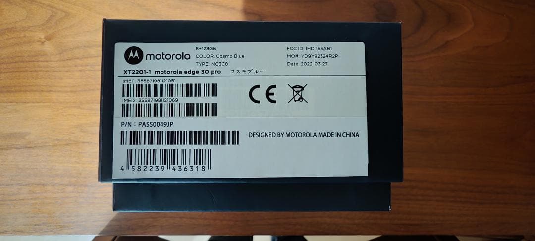 motorola edge 30 pro antutu130万