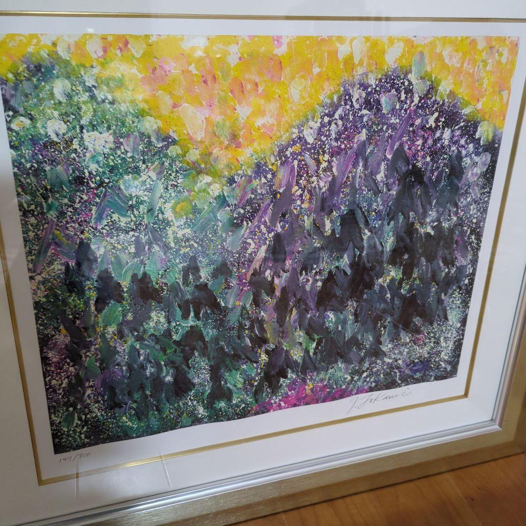 深見東州作品　『和佐谷の白山黄金降る山』　エディションナンバー　147/800