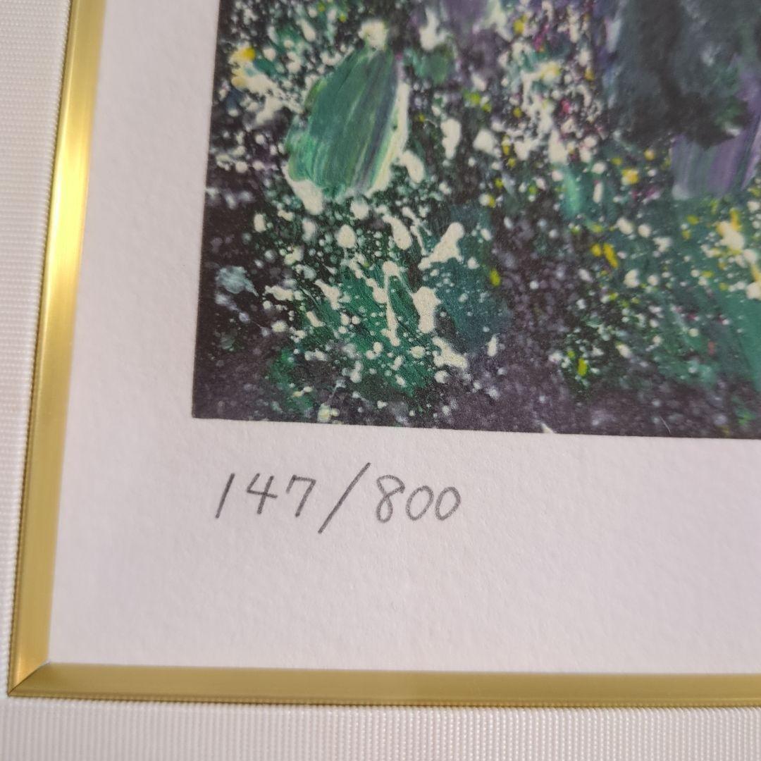 深見東州作品　『和佐谷の白山黄金降る山』　エディションナンバー　147/800