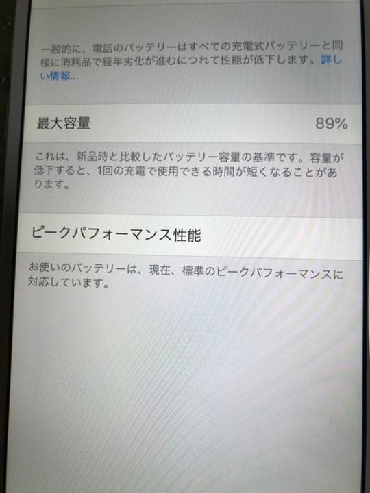 スマートフォン本体 iphone6 128G