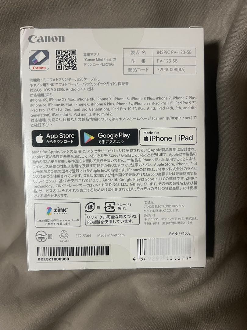 プリンター・複合機 Canon inSPIC PV-123