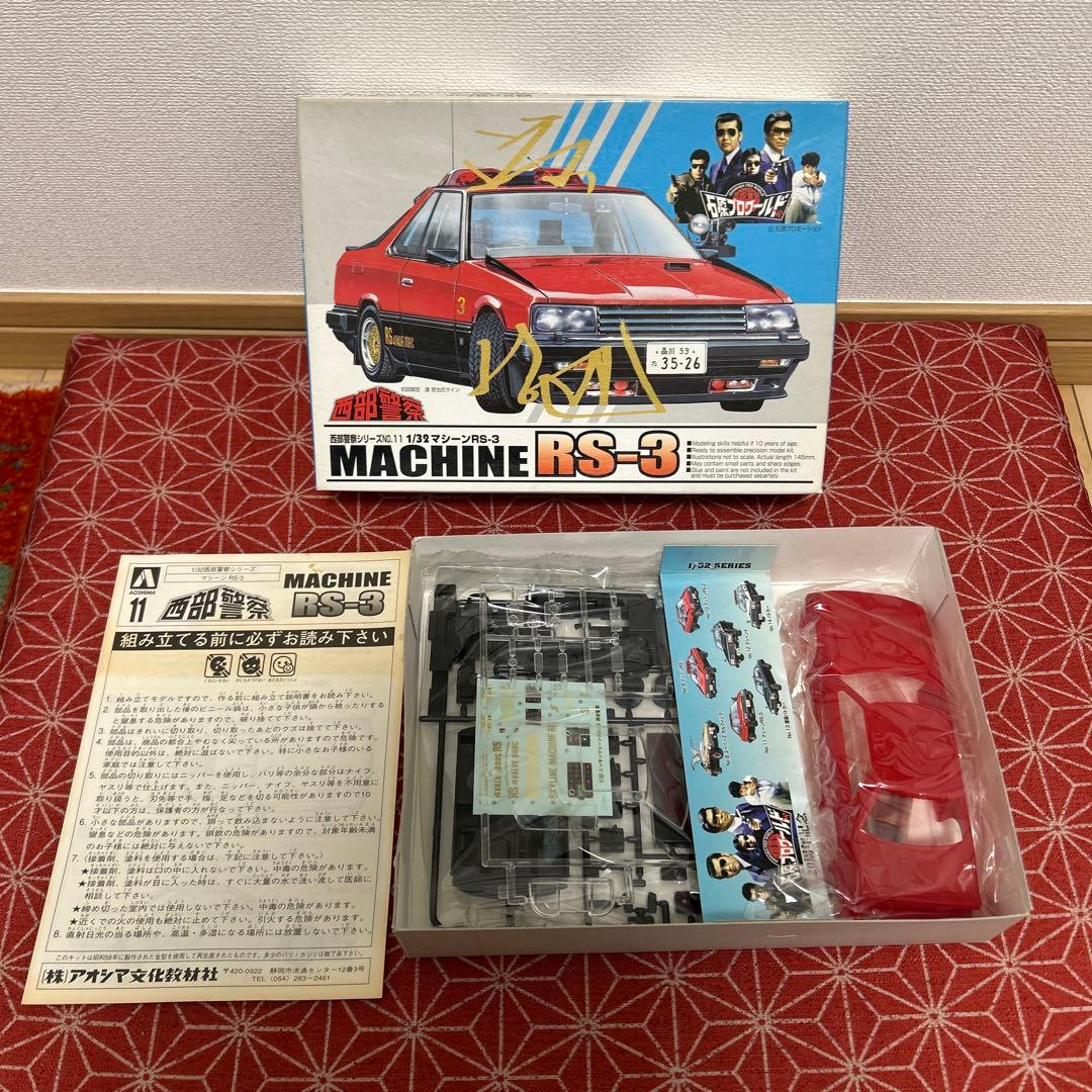 アオシマ　西部警察シリーズ　セット　1/32