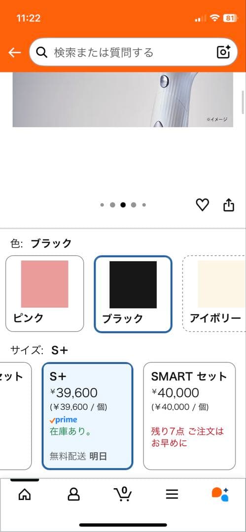 【新品未開封】ReFa リファビューテックドライヤー S+ ブラック
