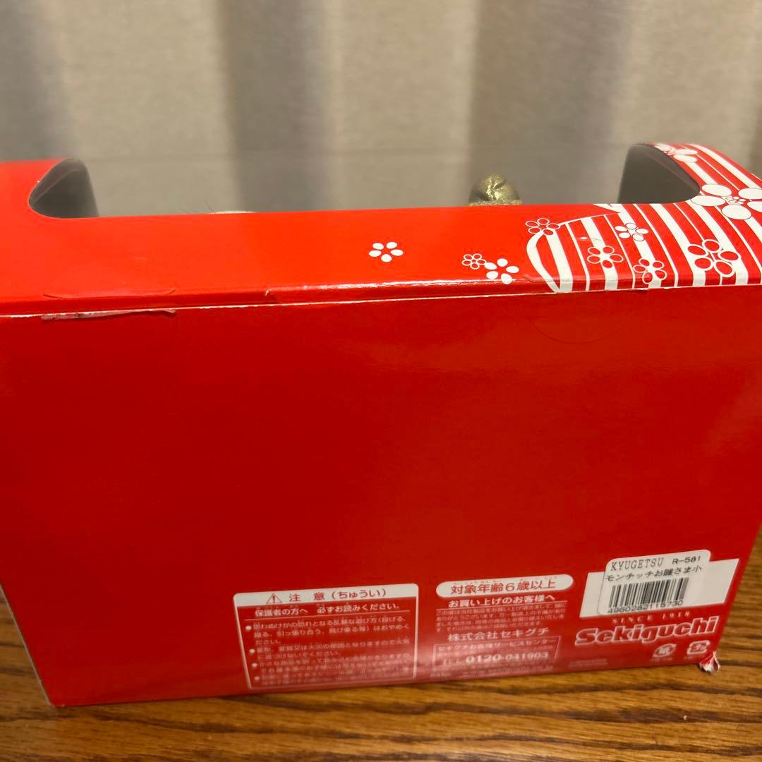 もんちっちのひなまつりセット