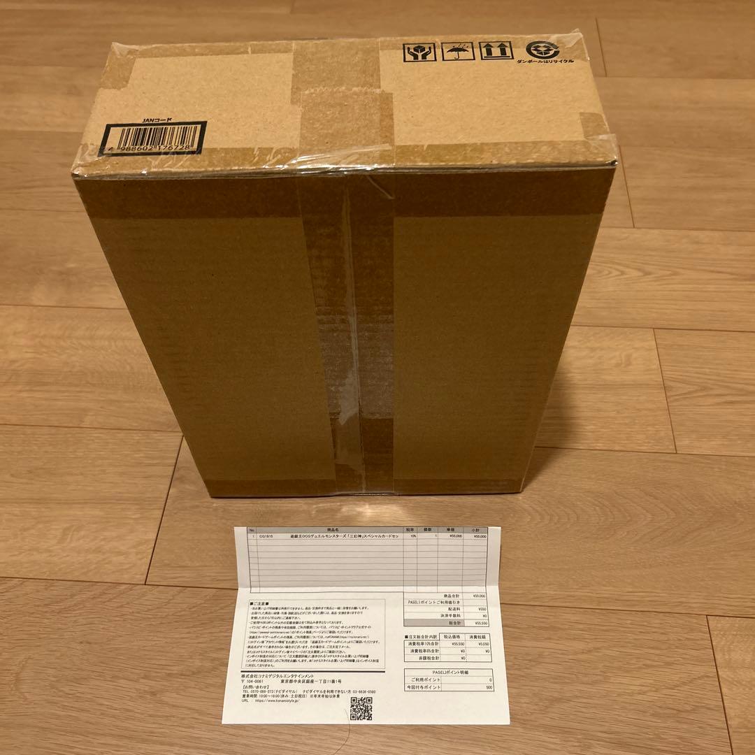 遊戯王 「三幻神」スペシャルカードセット（ステンレス製）