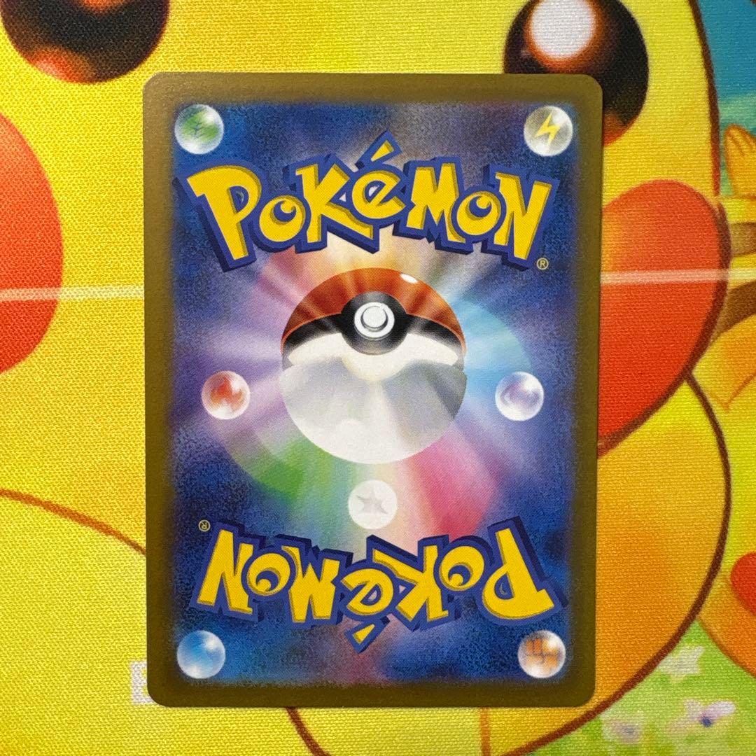 コイキング AR sv1a 080/073