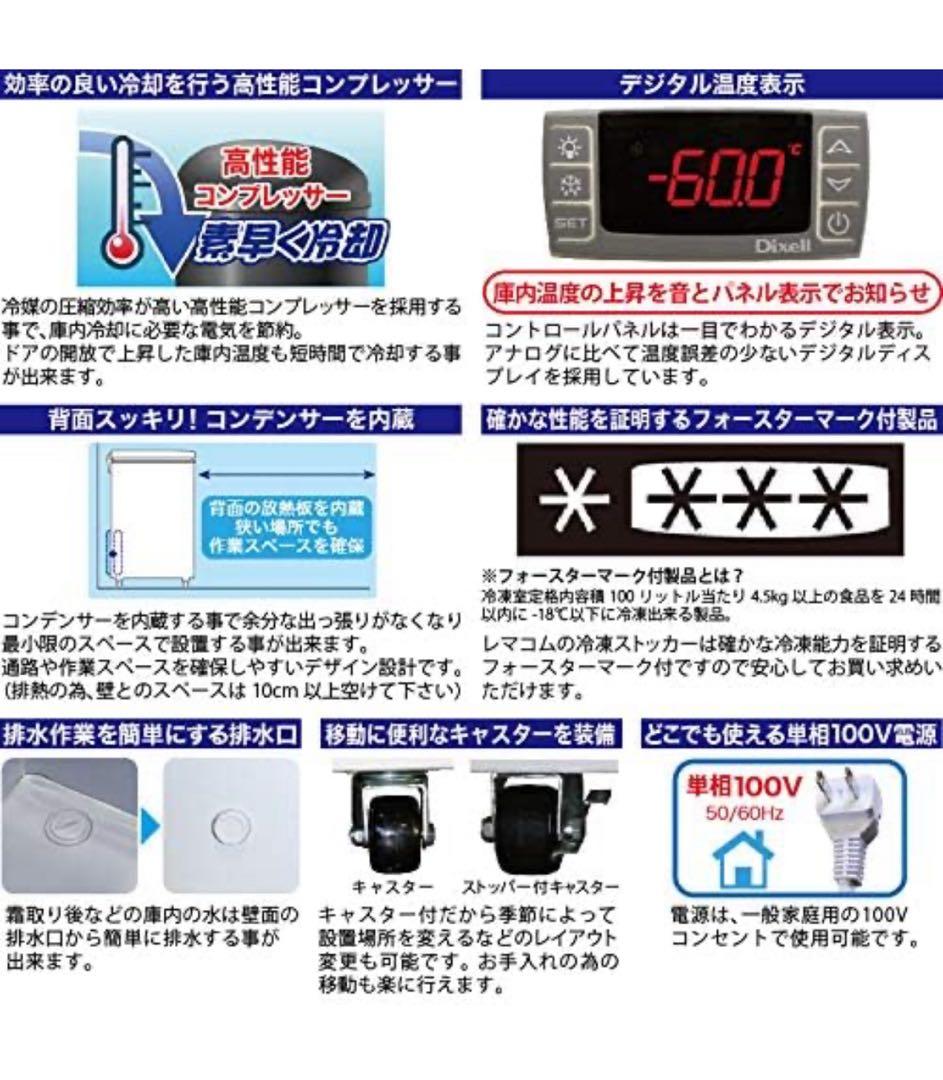 冷凍庫■超低温冷凍ストッカー/ 400L