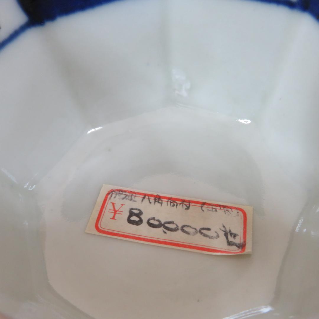 小鉢 向付 染付 色絵付け 江戸 明治 松竹梅 蝶 八角鉢 5客 美品