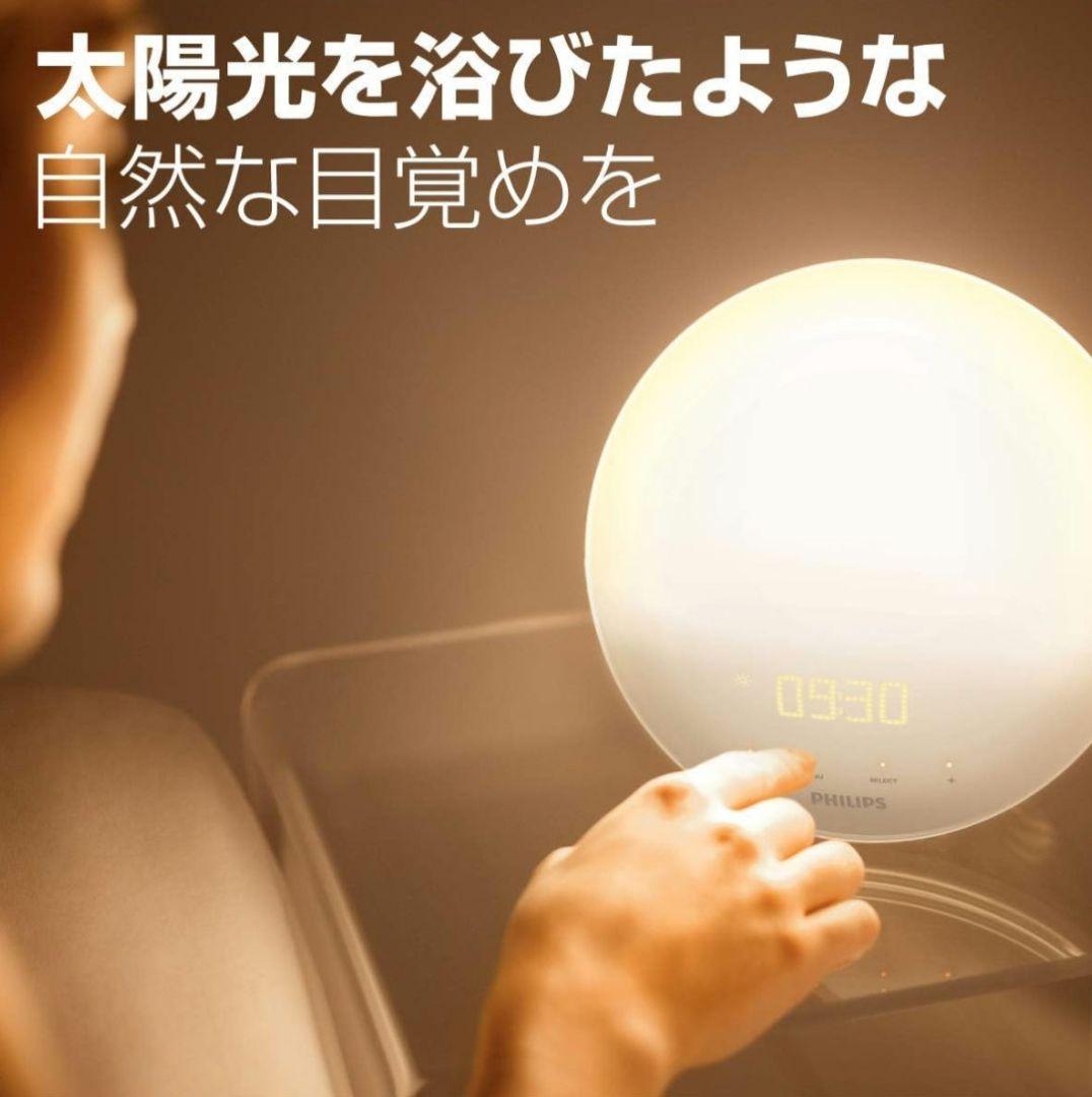 PHILIPS SmartSleep 置時計