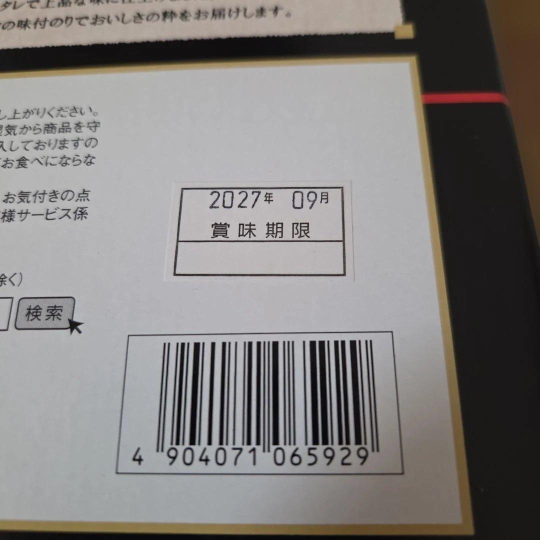 アミューズメント景品　16点セット