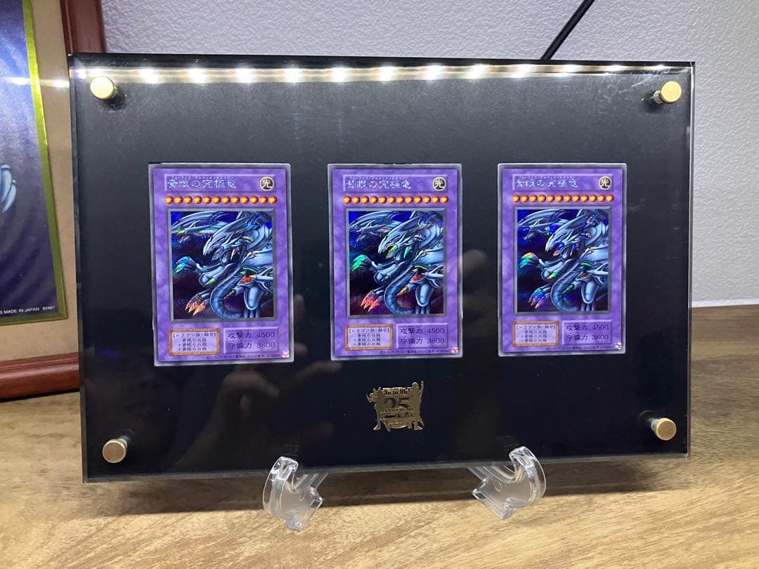 【遊戯王】青眼の究極竜　3枚　決闘者伝説　初期　復刻版　おまけ付き