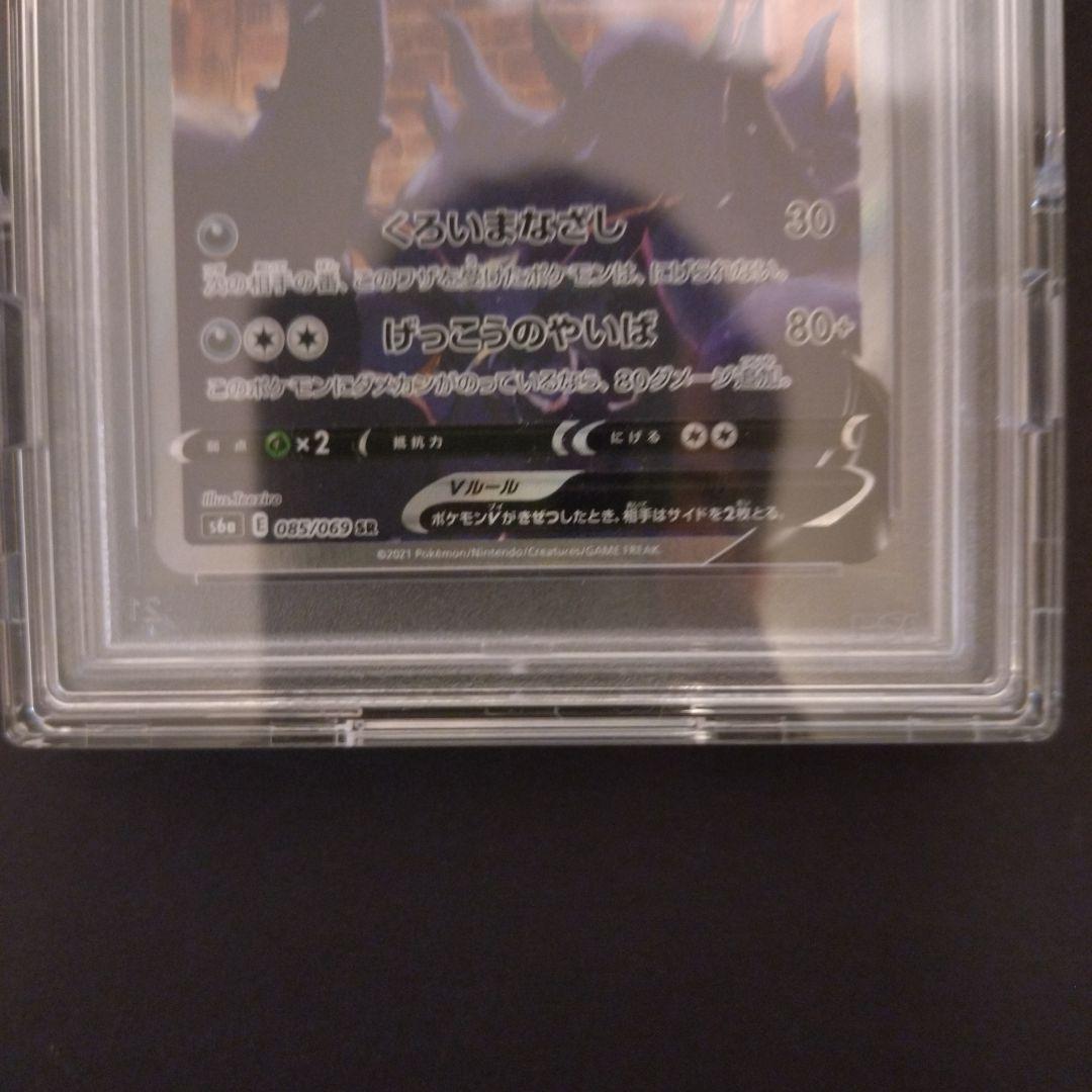 ス*ド様 ポケモンカード　ブラッキーV SR psa10 イーブイヒーローズ