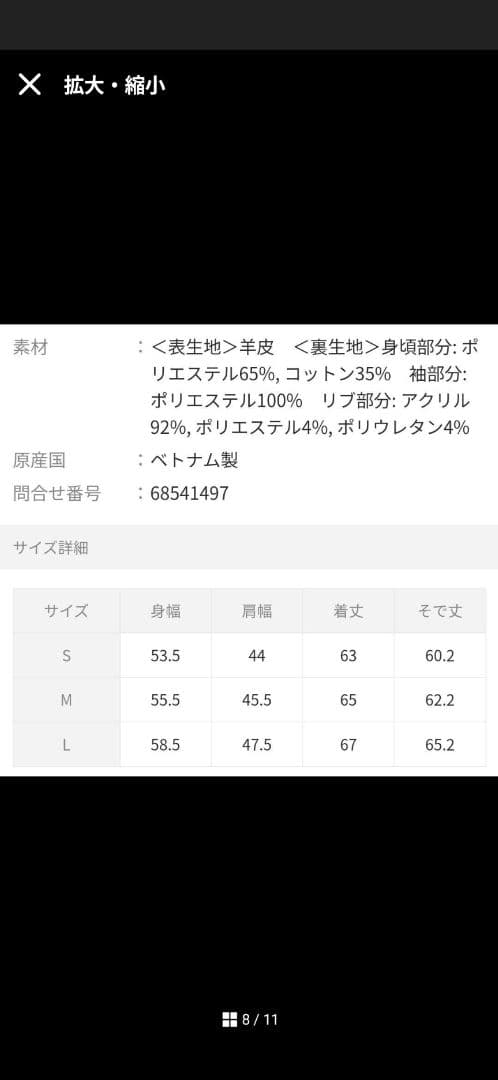 u*1様 NANO universe LB.03 ワンダーライトシープリブブルゾ