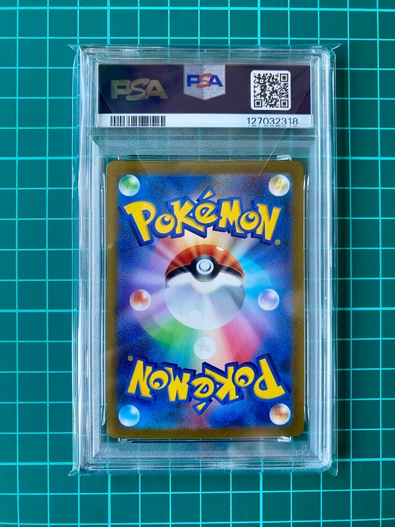 リザードンex SAR ポケモンカード151 201/165 PSA10