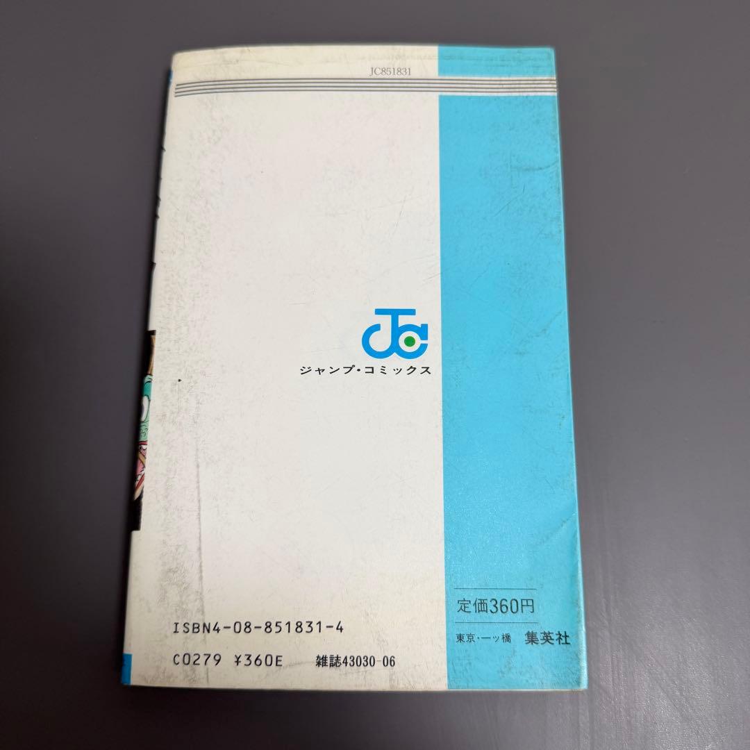 【希少品】ドラゴンボール 1巻 2巻 3巻 初版(2巻のみ2版) 3冊セット