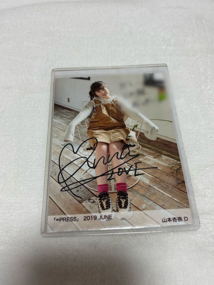 M*O様 イコラブ 山本杏奈 直筆