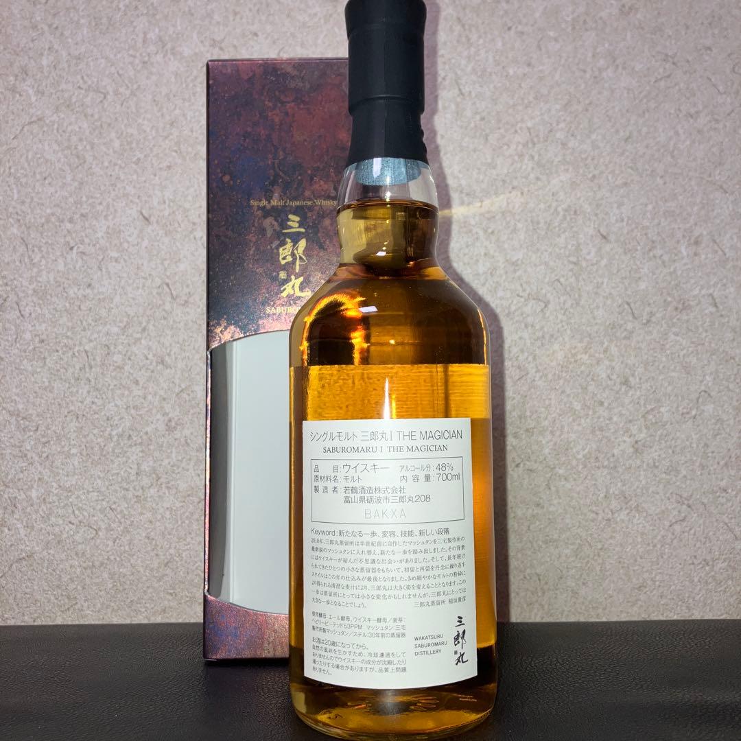 三郎丸I THE MAGICIAN