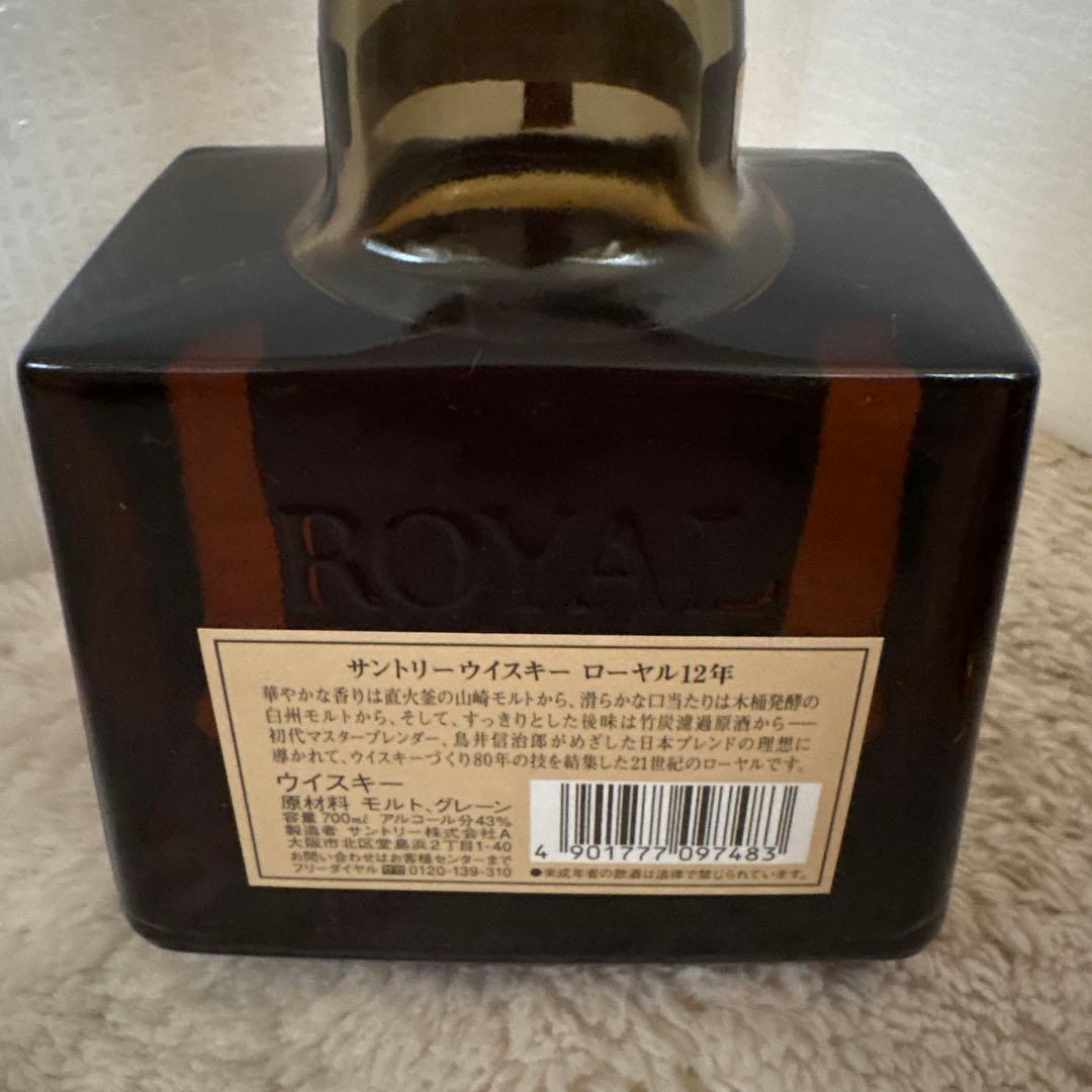 サントリーウイスキー　ローヤル12年700ml 角瓶700ml 古酒