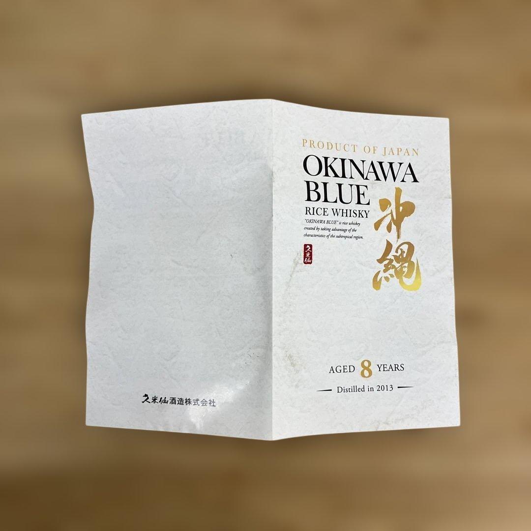 未開栓 沖縄ブルー 8年 ウイスキー 750ml