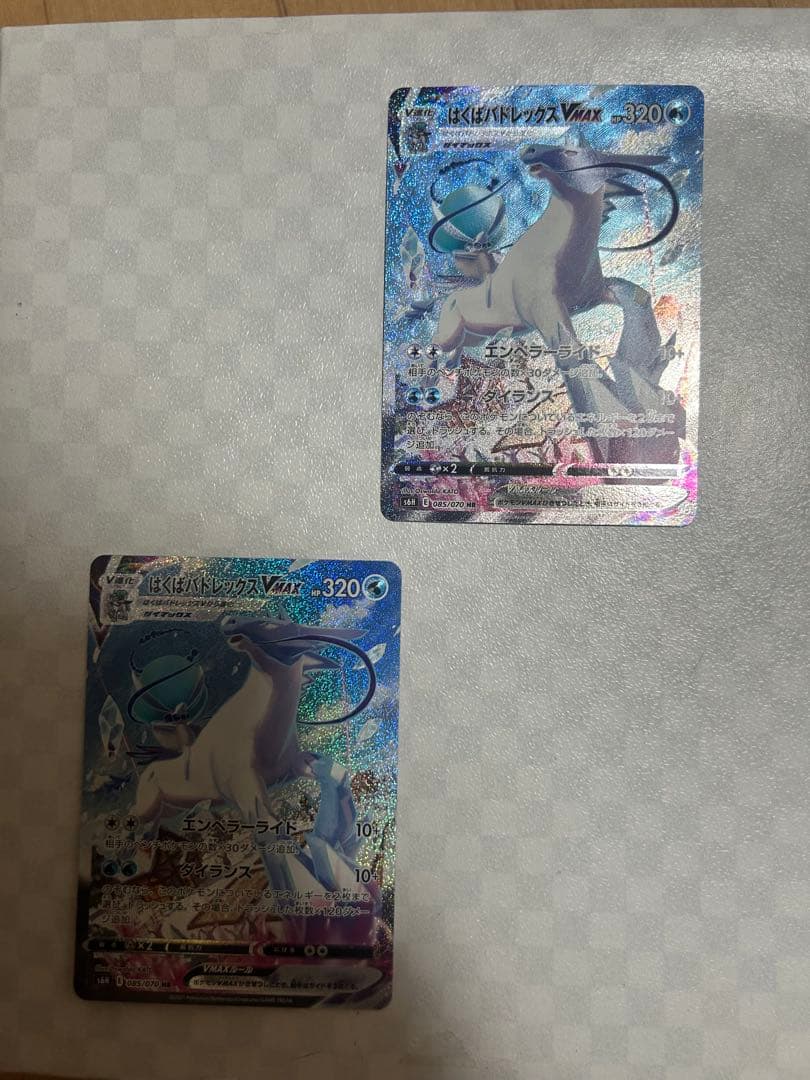 ハクババドレックスvmax 二枚セット