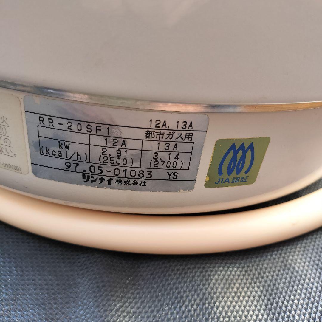 Rinnai 業務用 ２升炊き 都市ガス RRR-20SF1 動作良好 リンナイ
