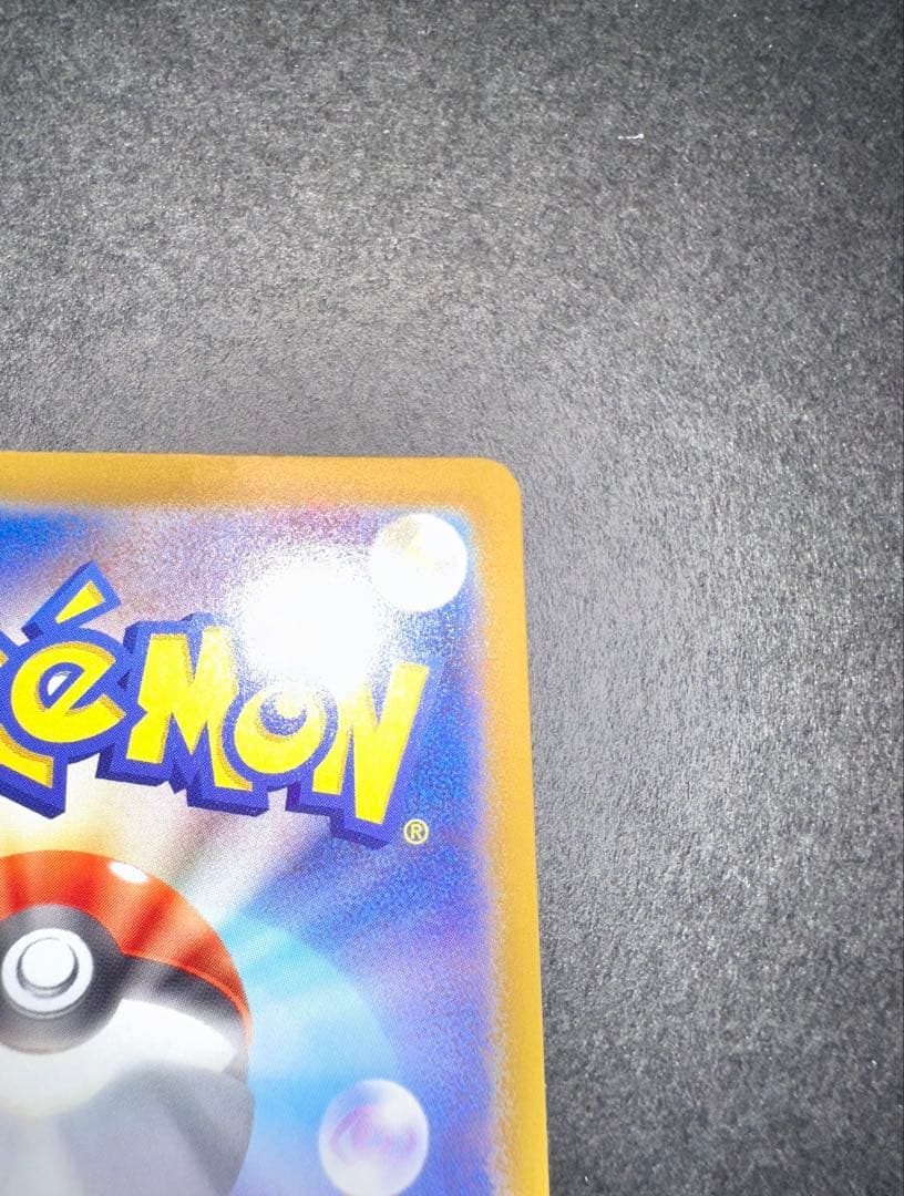 メガカイリューex MUR ポケモンカード　250/193 MEGAドリームex