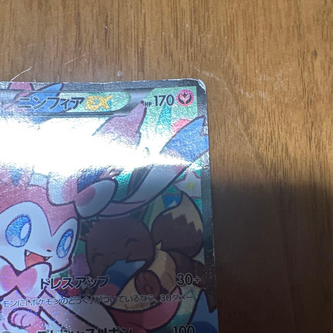 ポケキュンニンフィアEX