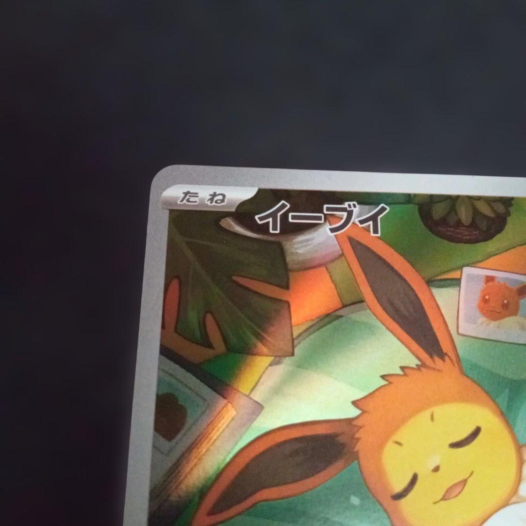 u*a様 ポケモンカード　イーブイar仕様　スタートデッキ100③