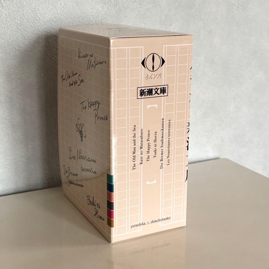 ヨルシカ　新潮文庫 文学コレクション 6冊セット