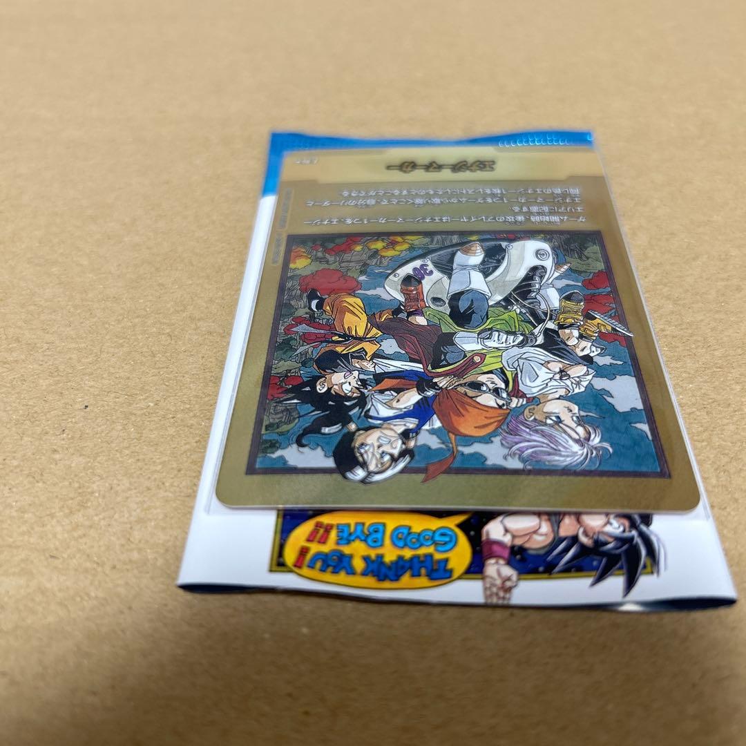 ドラゴンボール マンガブースター2 金のエナジーマーカー 36巻