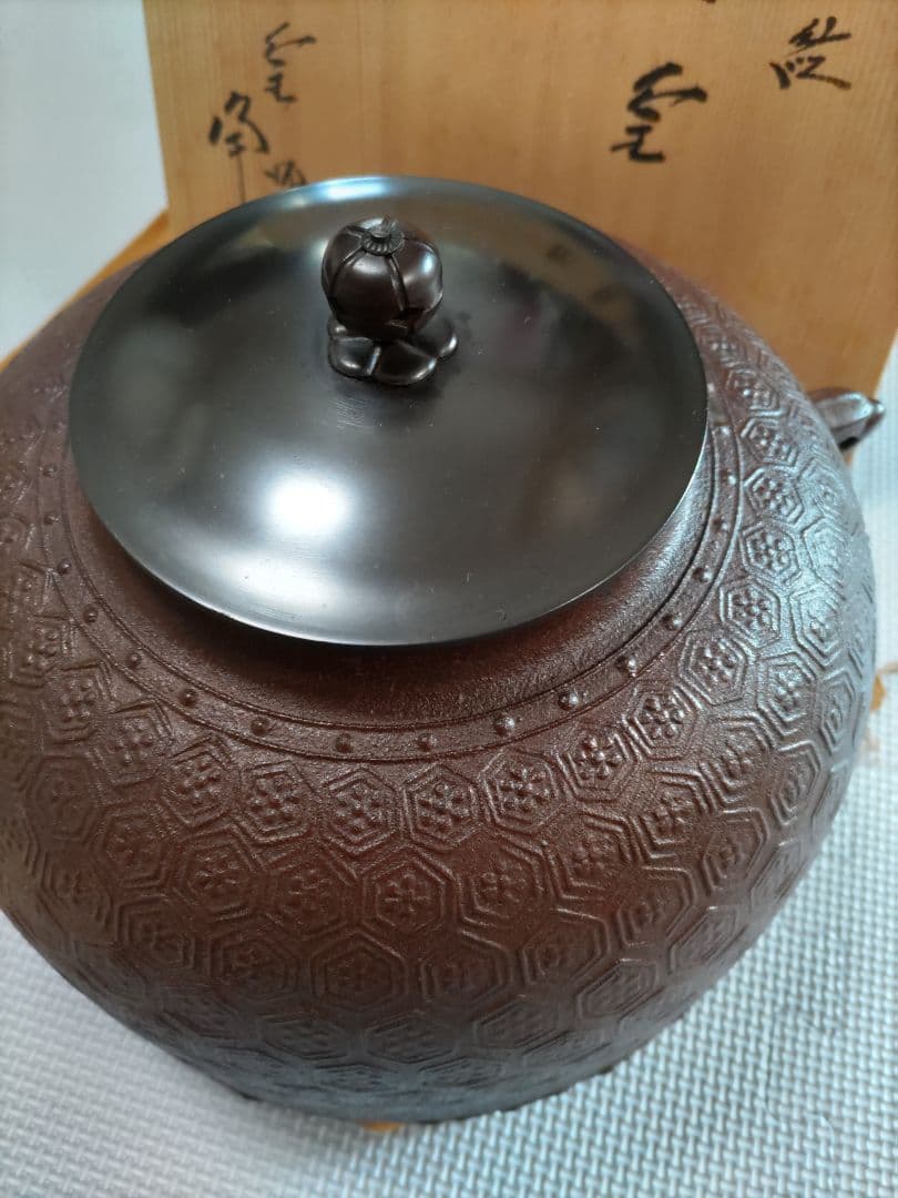 鉄製 茶釜 六角形模様 約23.5cm