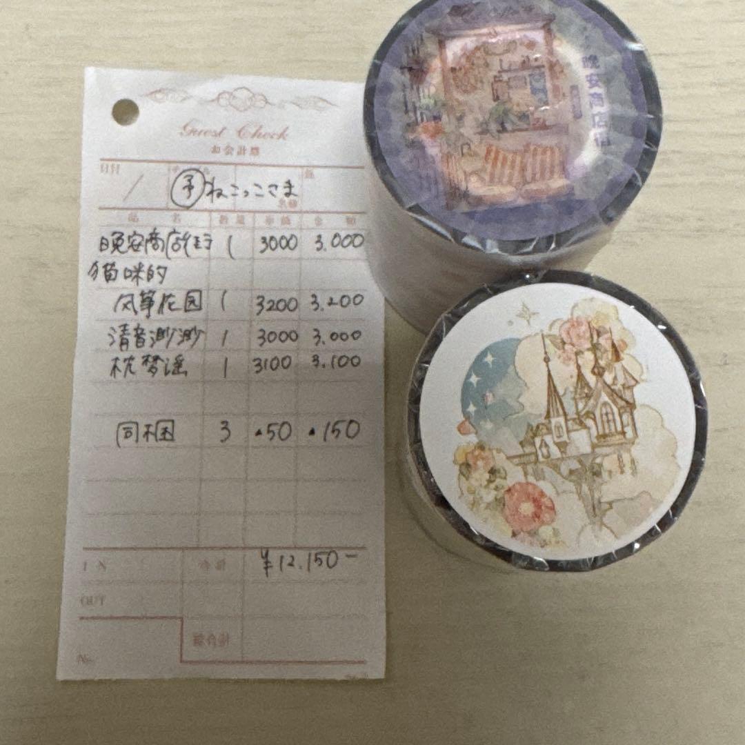 音信不通キャンセル