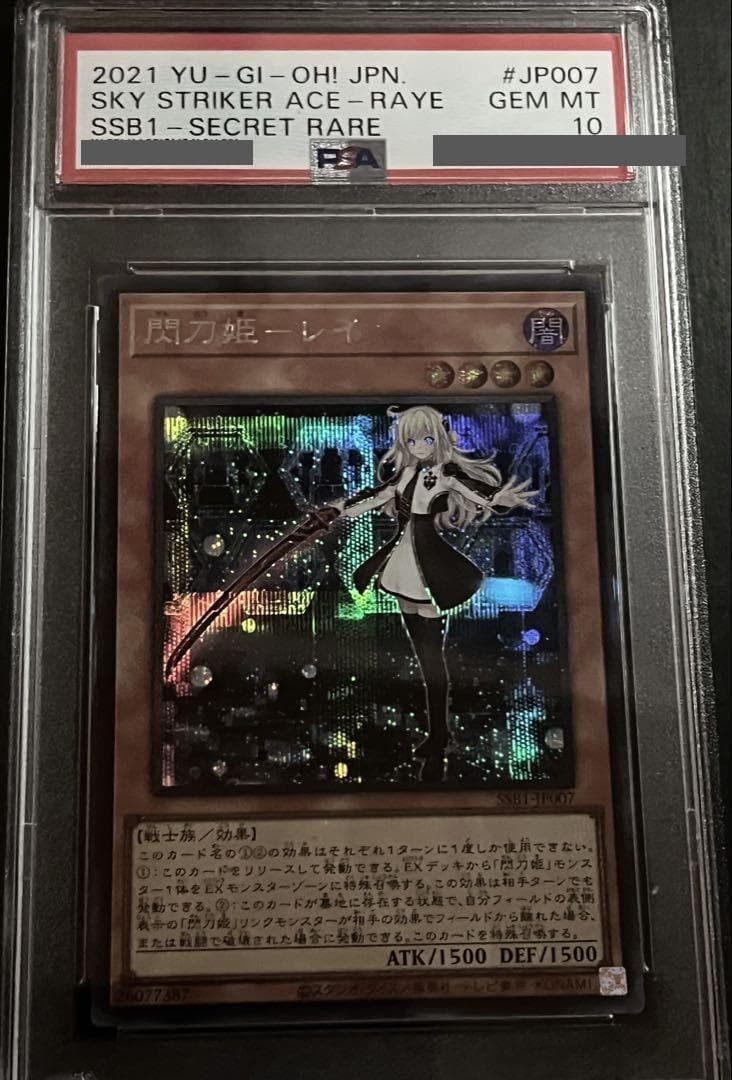 【PSA10:鑑定49枚】閃刀姫－レイ 通常絵　遊戯王