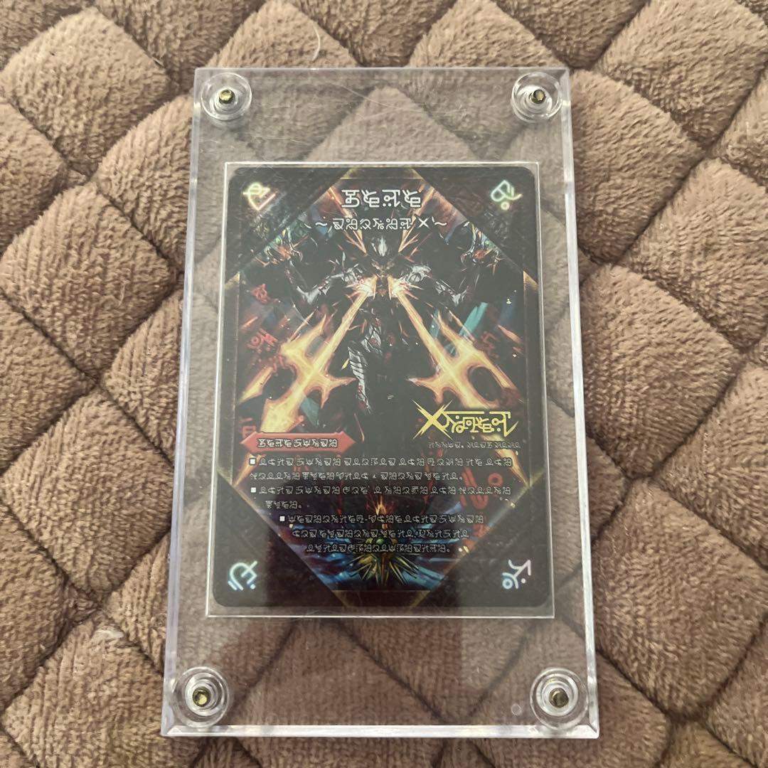 デュエルマスターズ 禁断