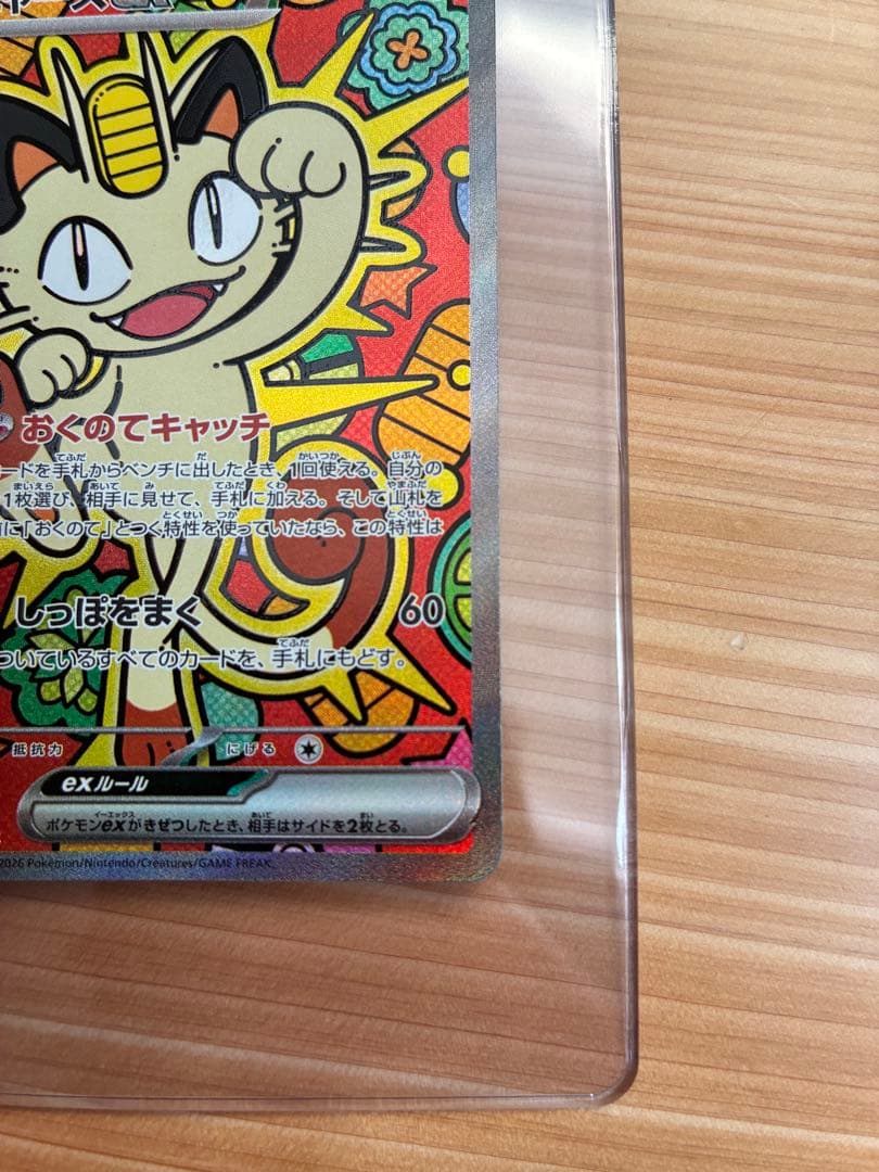 ポケモンカード　ニャースex SAR RR セット