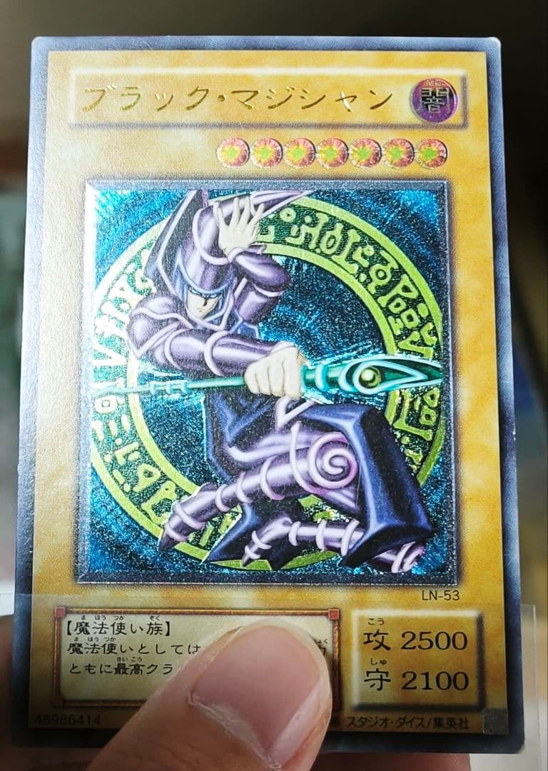 ブラック・マジシャン レリーフ