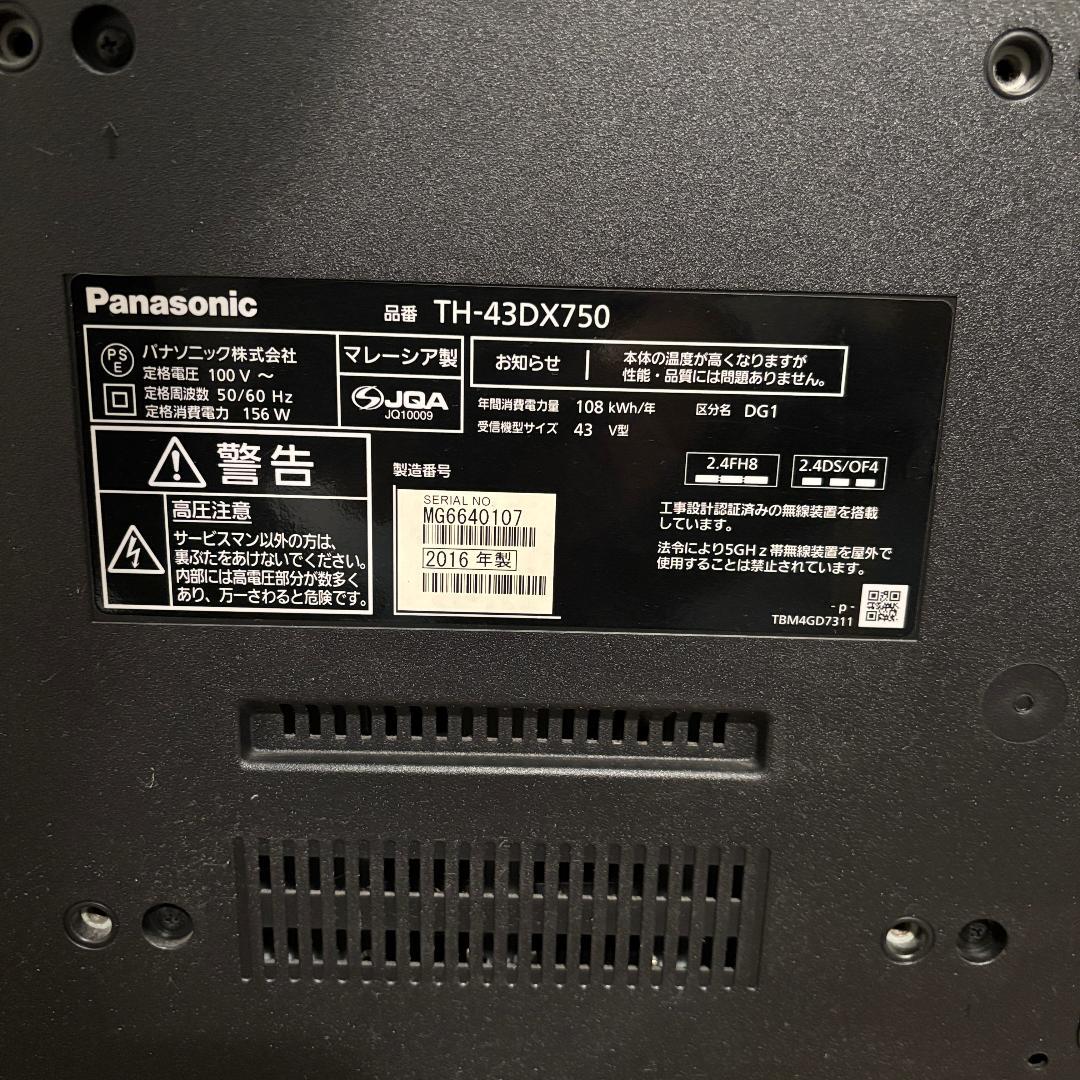 パナソニック VIERA TH-43DX750★2016年製 43型テレビ★美品