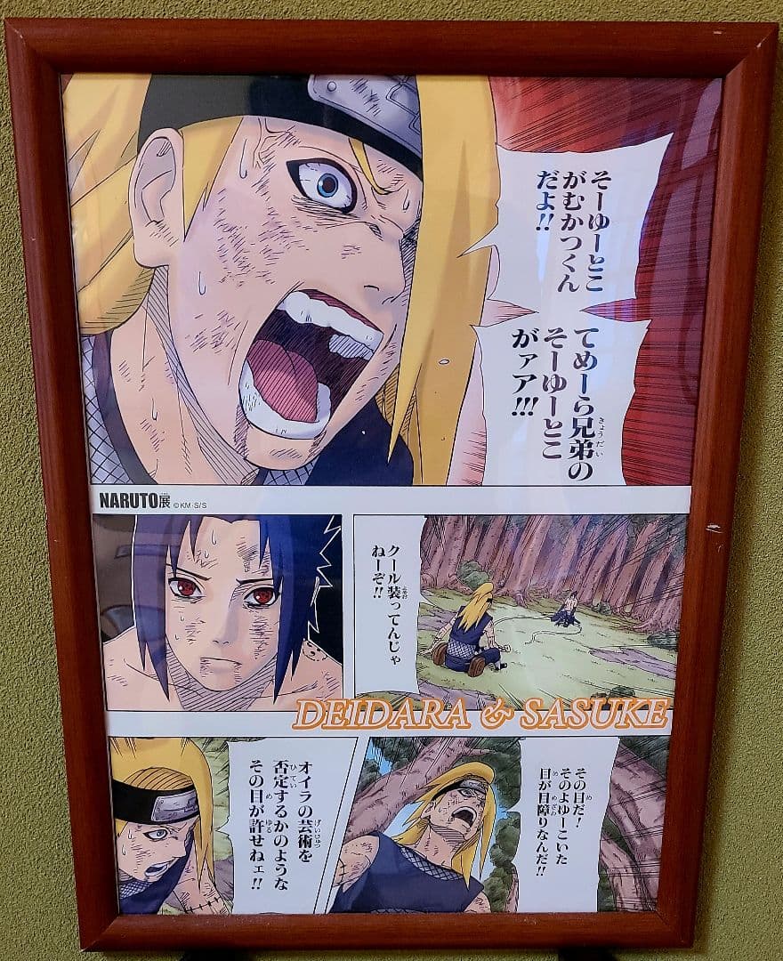 2015年 NARUTO展 名場面ポスター &複製原画レプリカ